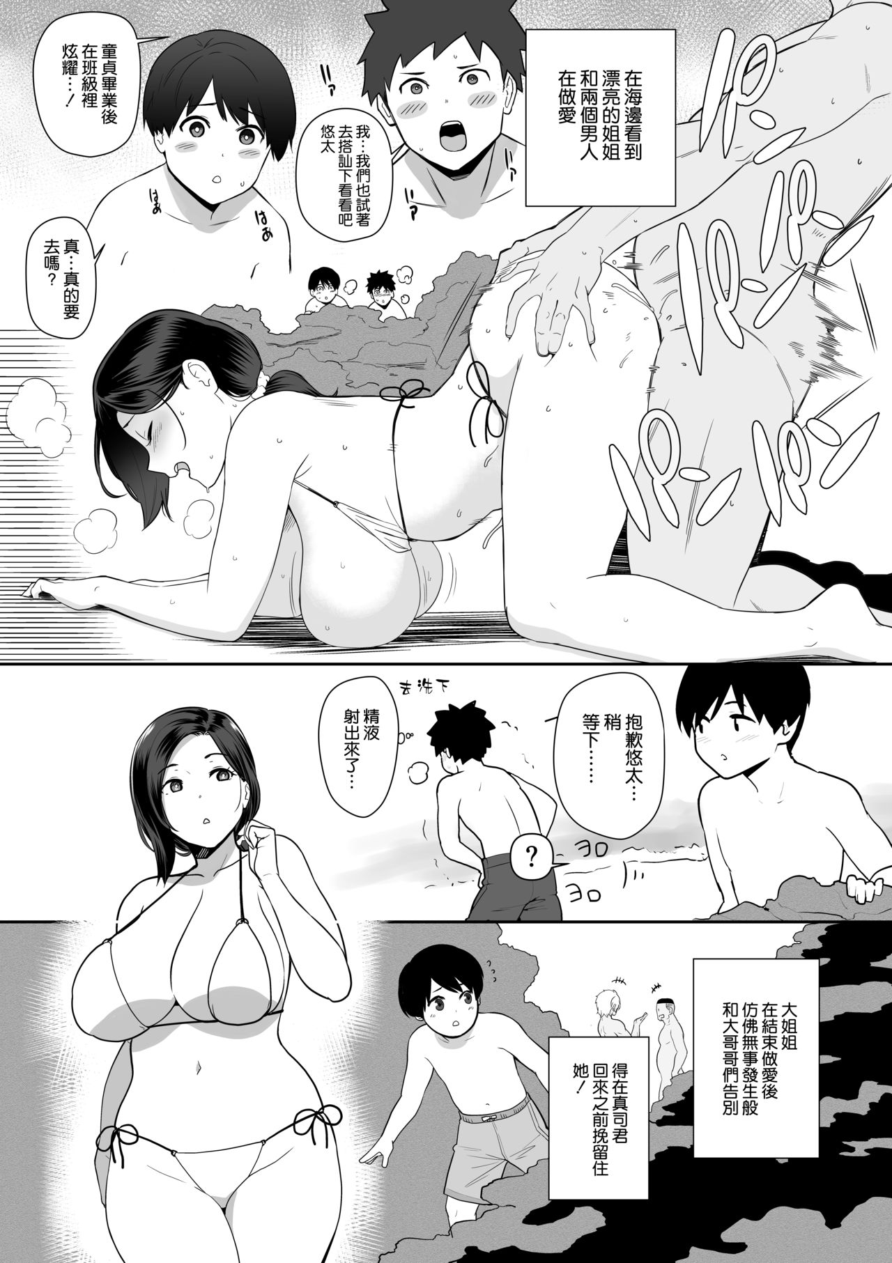 お母さんいただきます。サイドストーリー2 全6話 page 1 full