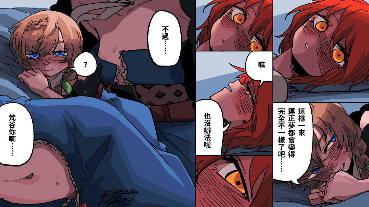 Clytie van Gogh Full Color Comic page 2 full