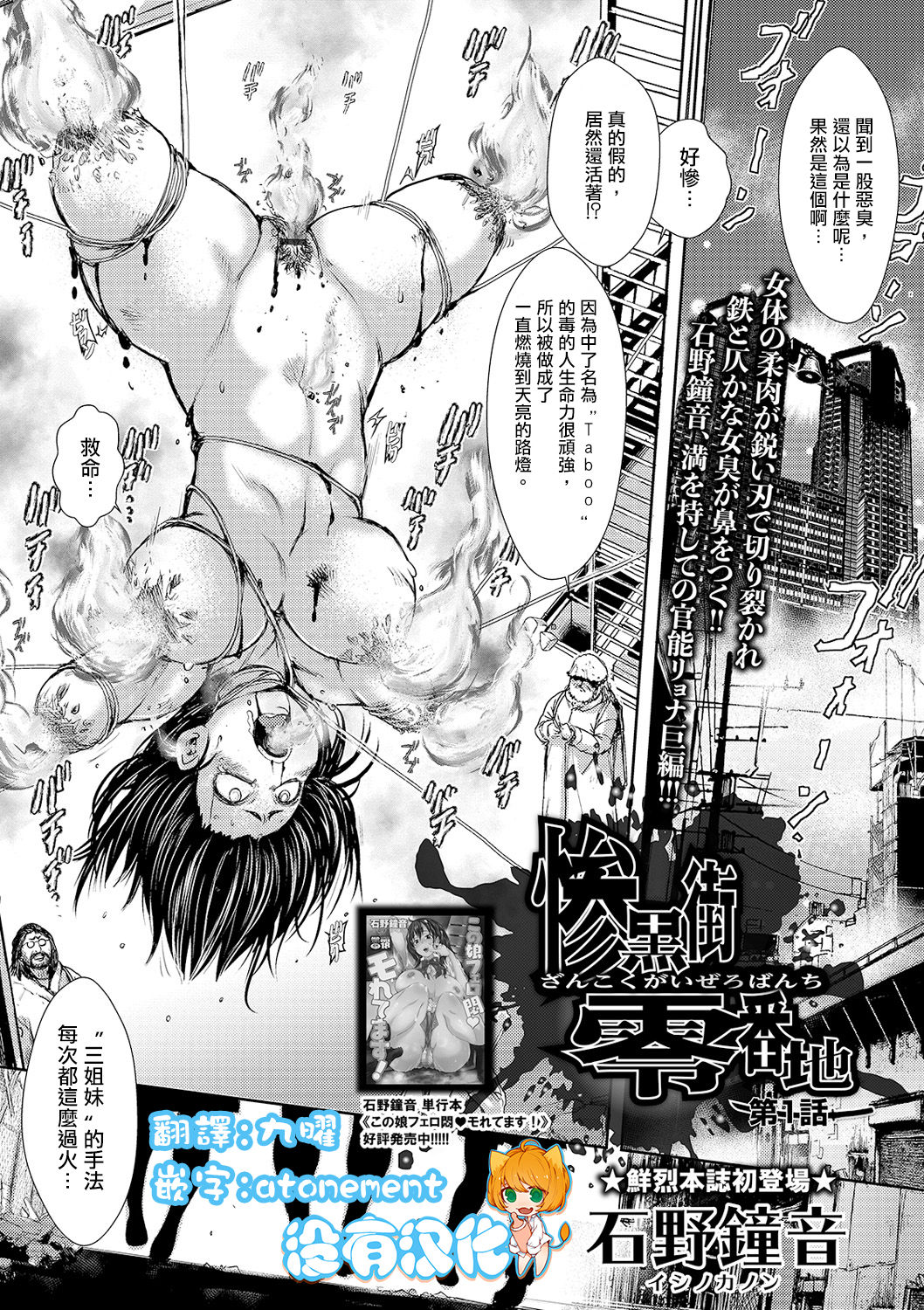 Zangokugai Zero Banchi ch.1-3 page 1 full