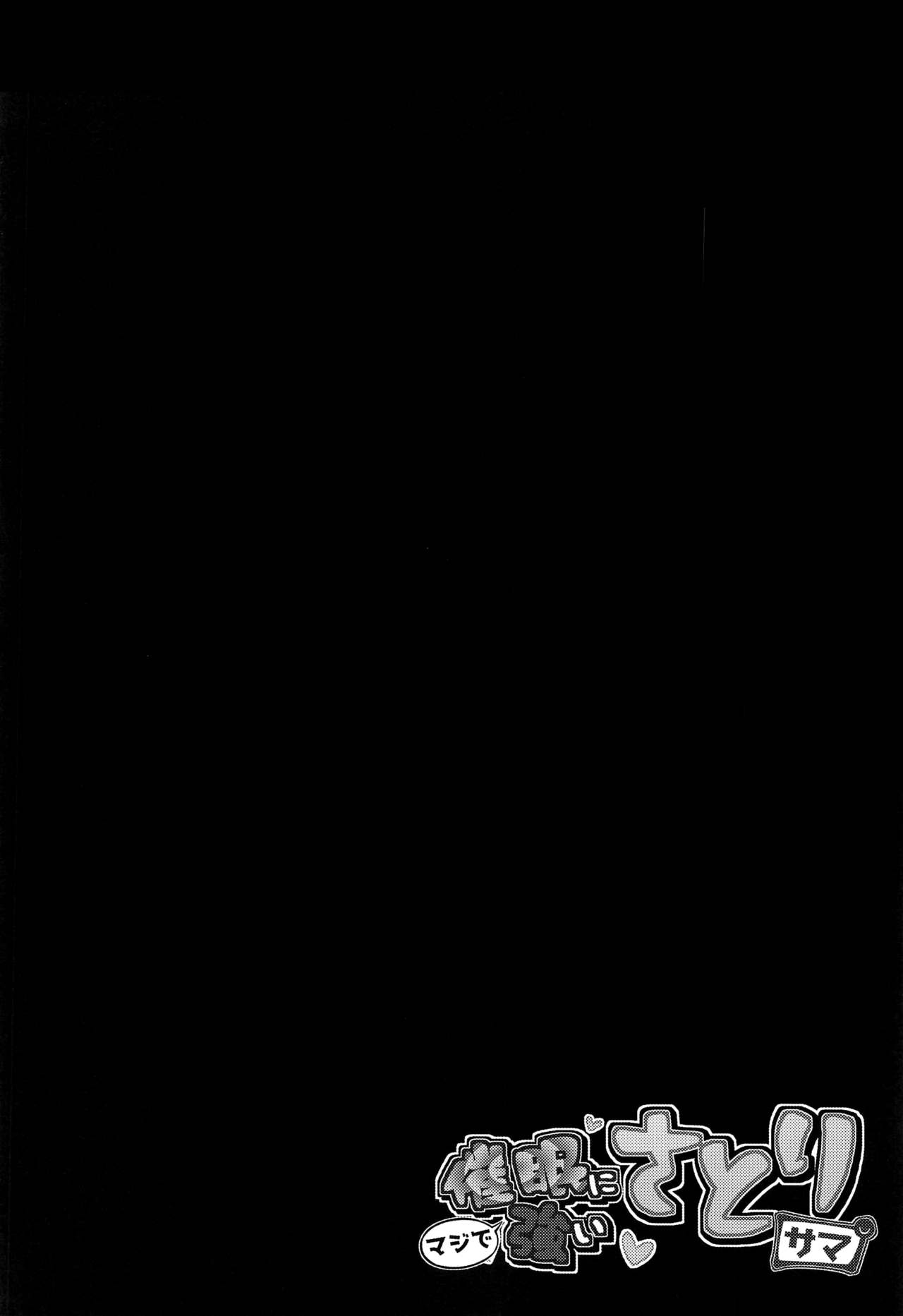 Saimin ni Maji de Tsuyoi Satori-sama page 4 full