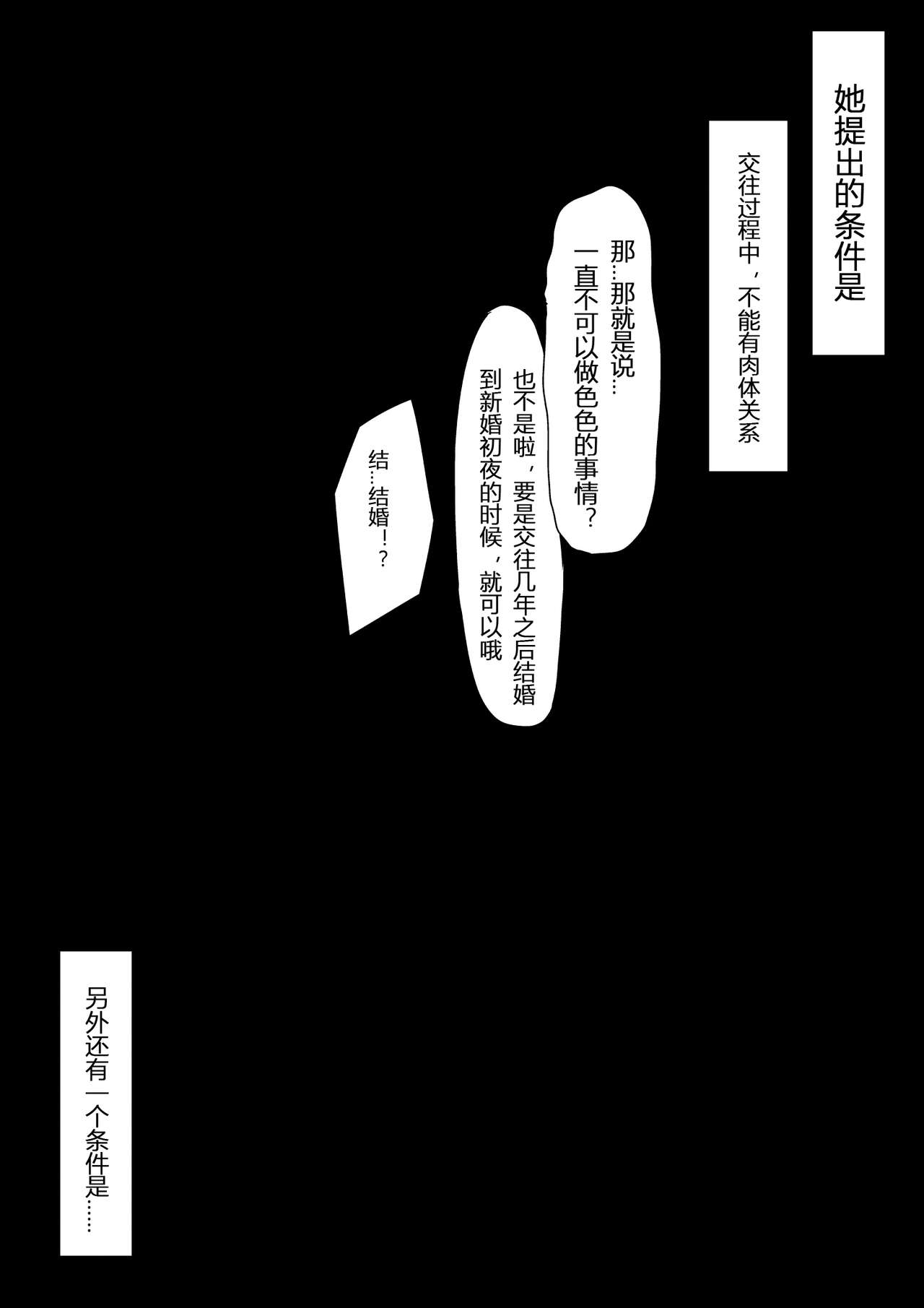 SeFri ga Ite mo Kanojo ni Shite Kuremasu ka? page 6 full