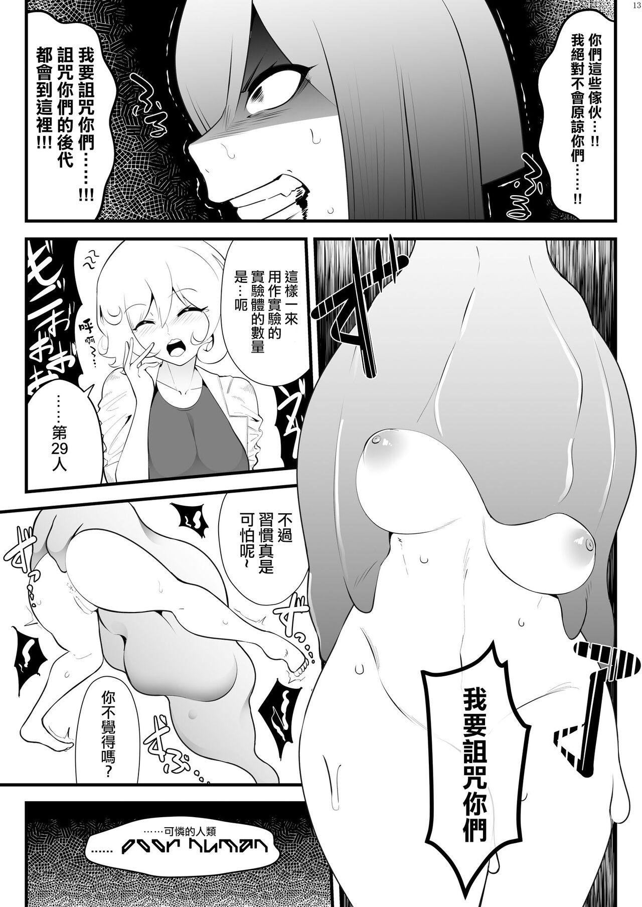 experiment page 4 full