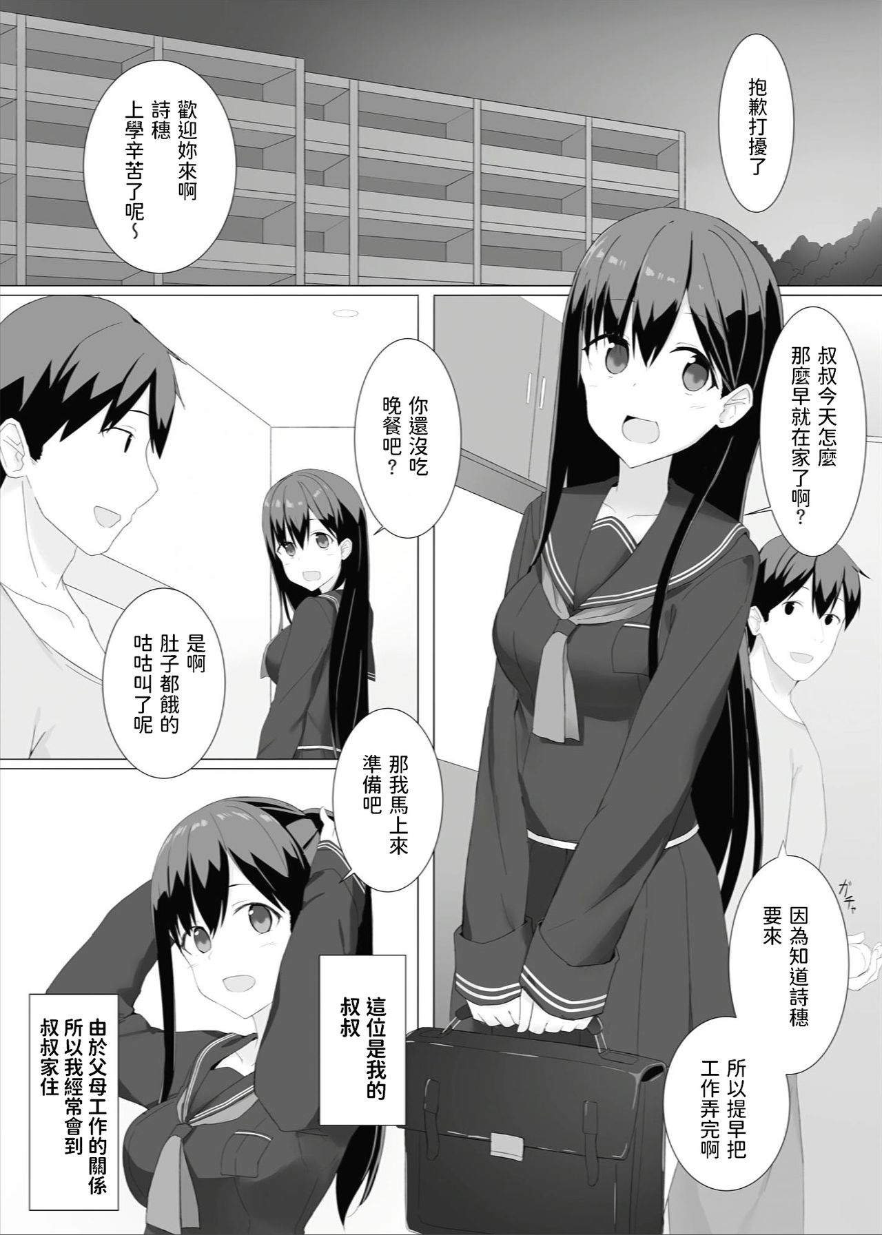 Meikko Suikan Kiroku page 2 full