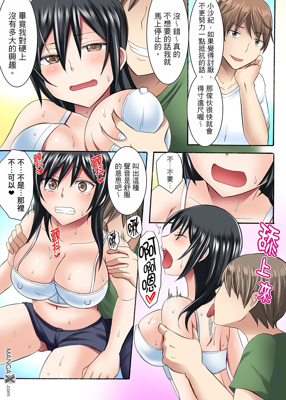 女大生社团SEX调教6 page 4 full