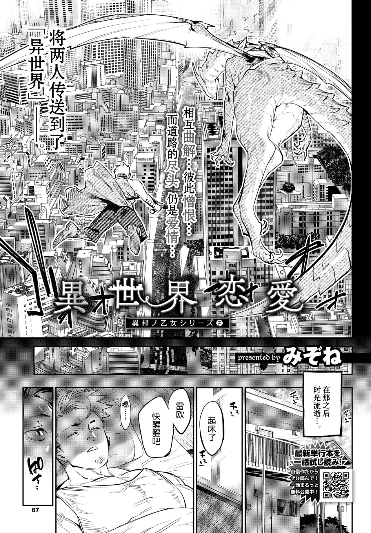 Isekai Renai page 4 full