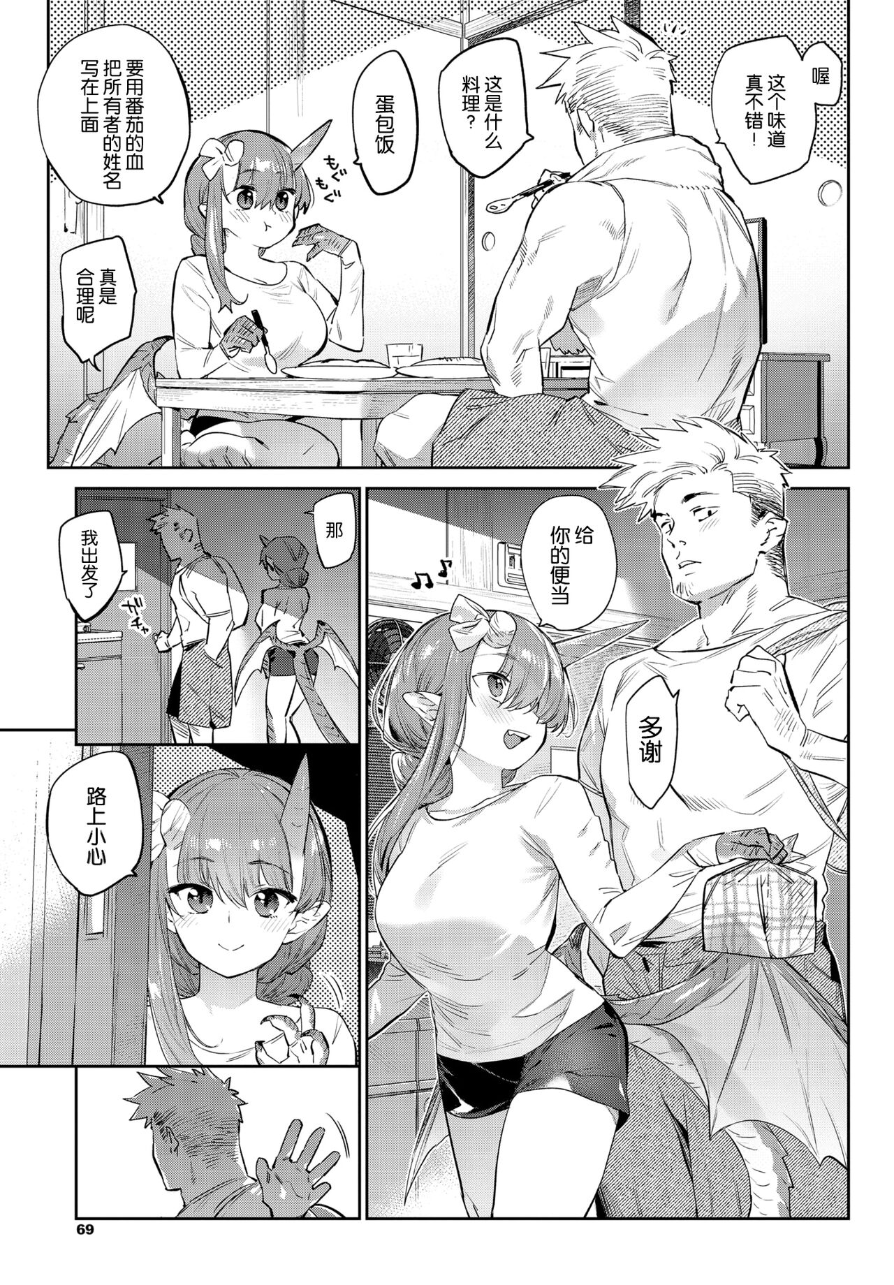 Isekai Renai page 6 full