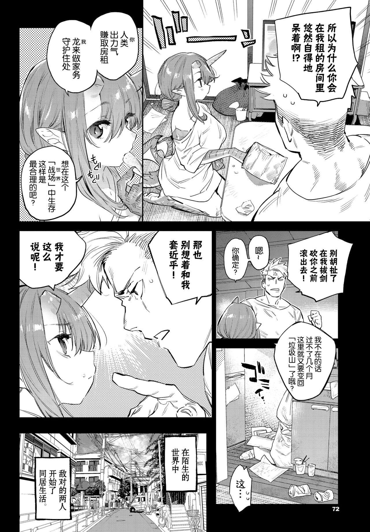 Isekai Renai page 9 full