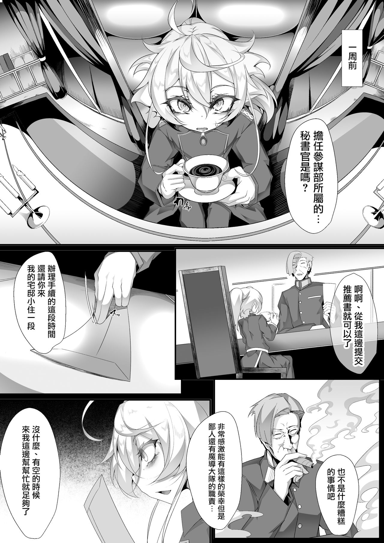 M.P. Vol. 14 page 3 full