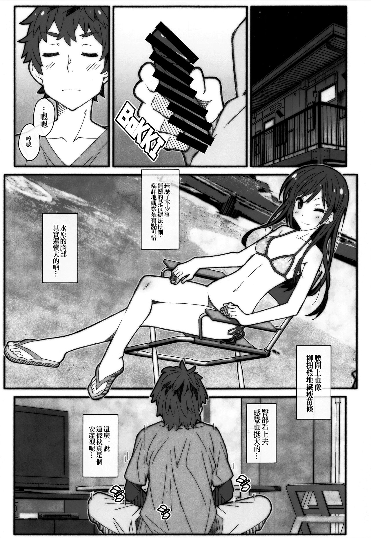 TYPE-58 page 3 full