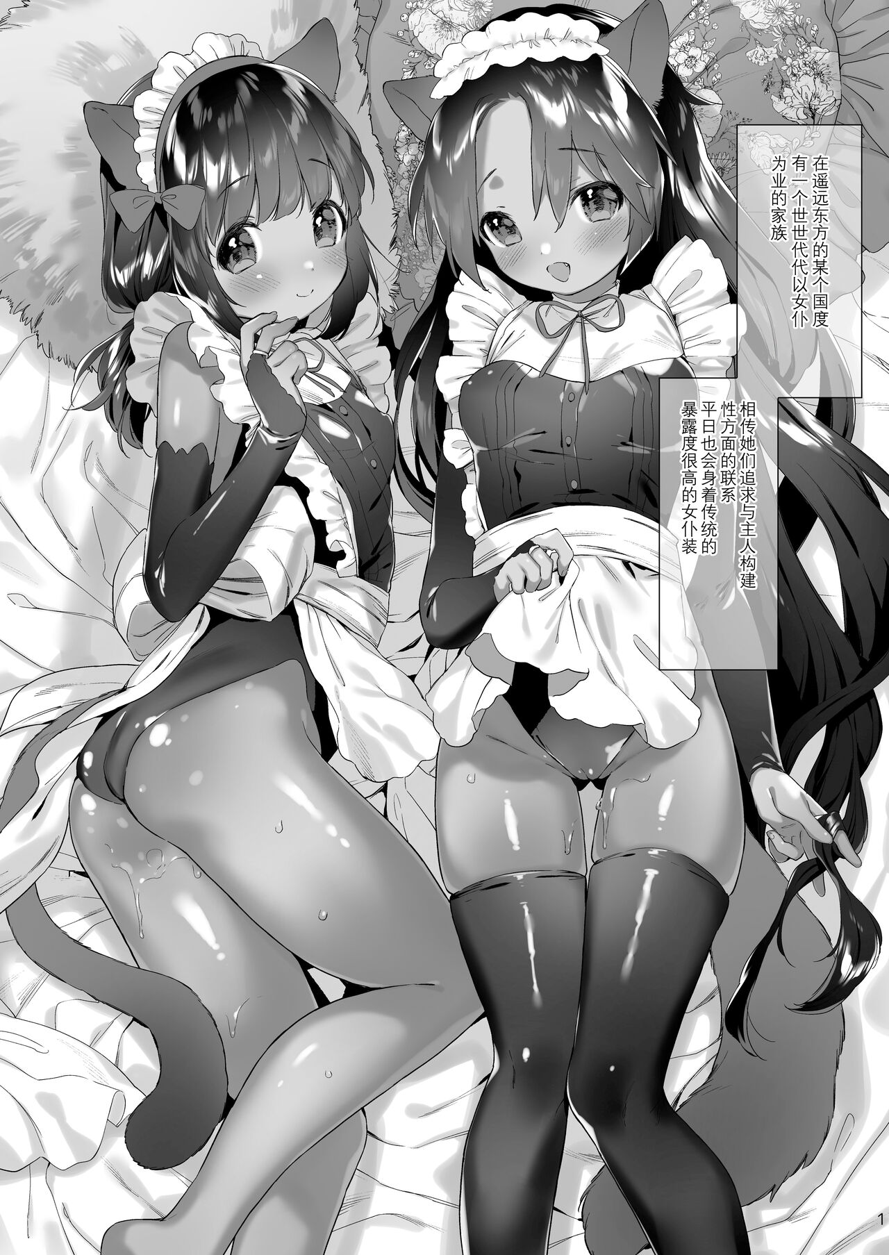 Azuki-san wa Genkai desu! page 3 full