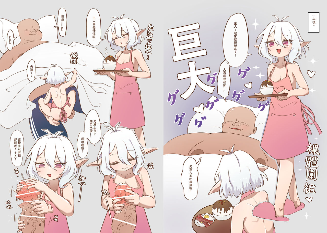 真拿主人沒辦法❤️ page 3 full