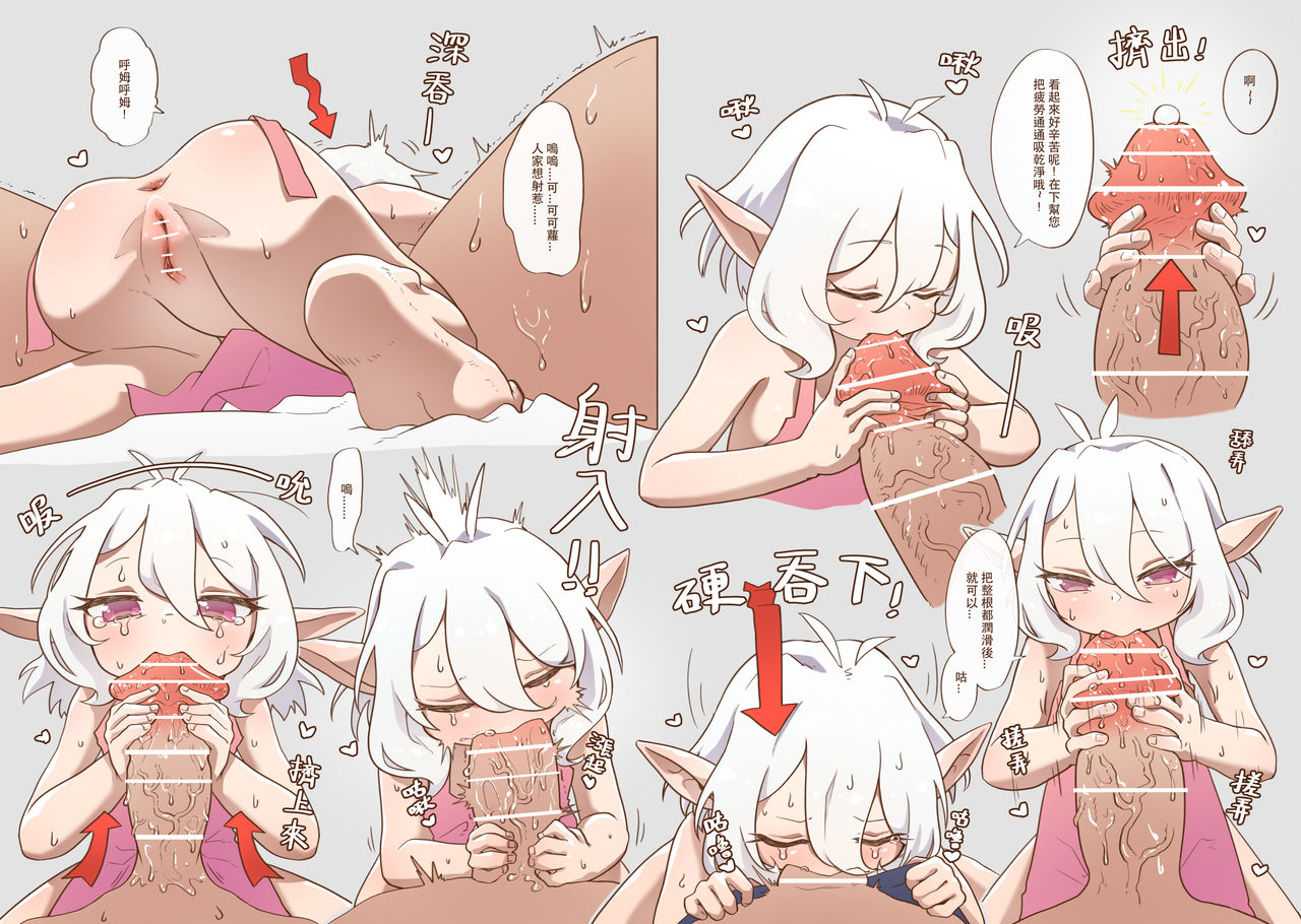 真拿主人沒辦法❤️ page 4 full