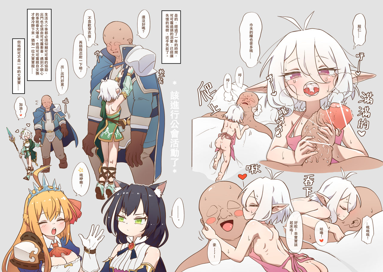 真拿主人沒辦法❤️ page 5 full