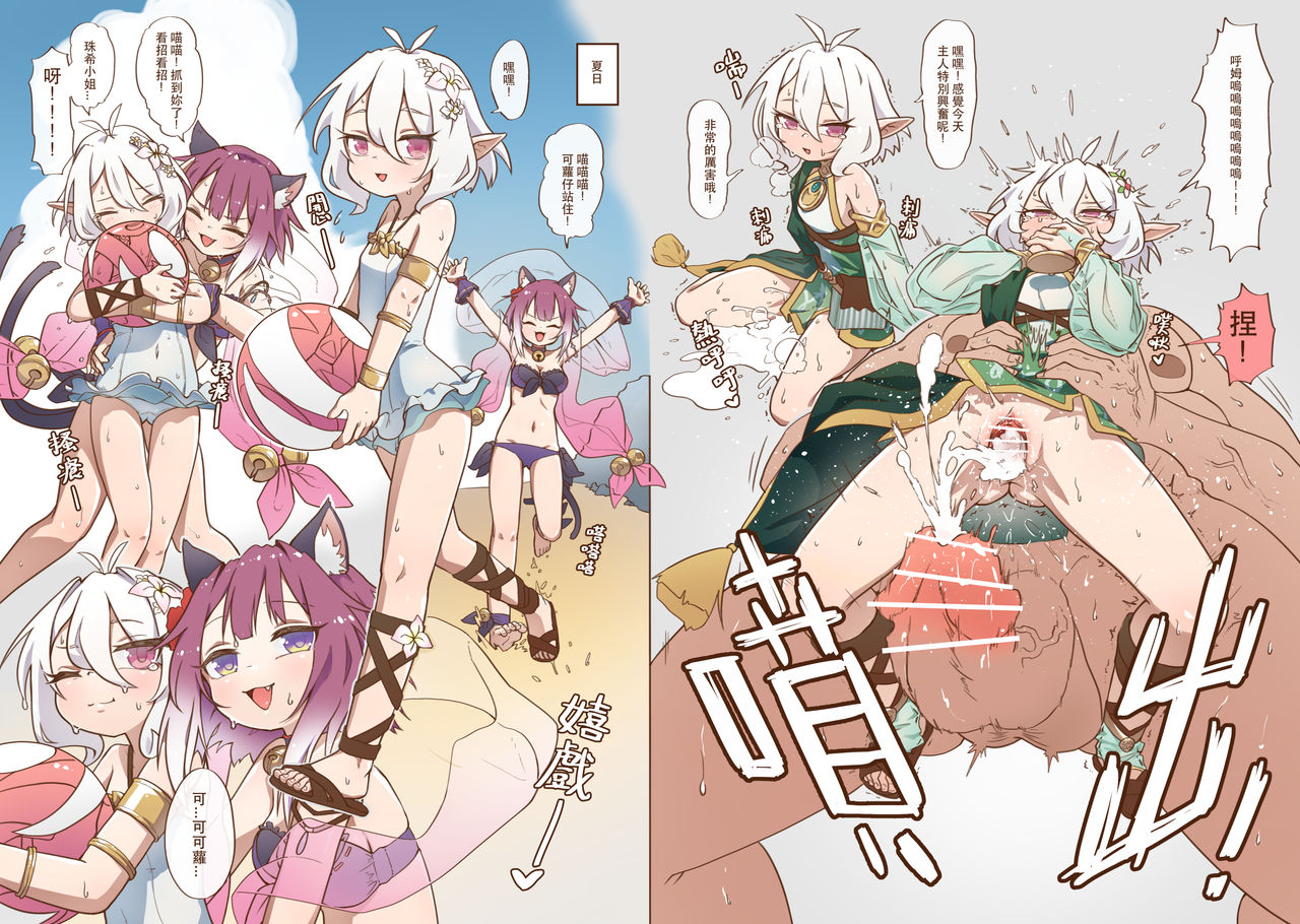 真拿主人沒辦法❤️ page 7 full