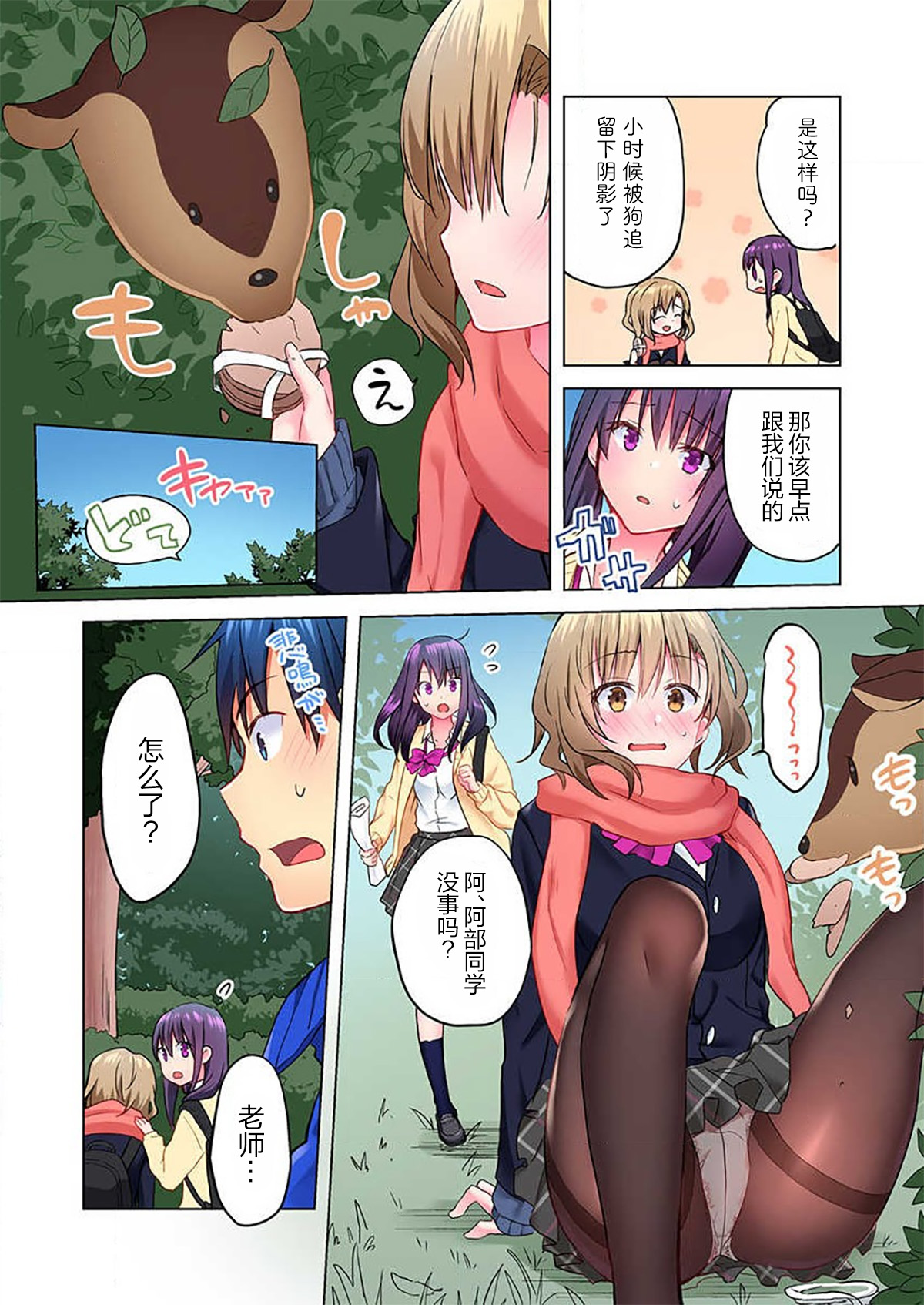 Mafuyu no Shukuchoku-shitsu de Asedaku Ecchi ~ Hokahoka Yutanpo JK Ikaga desu ka? page 6 full