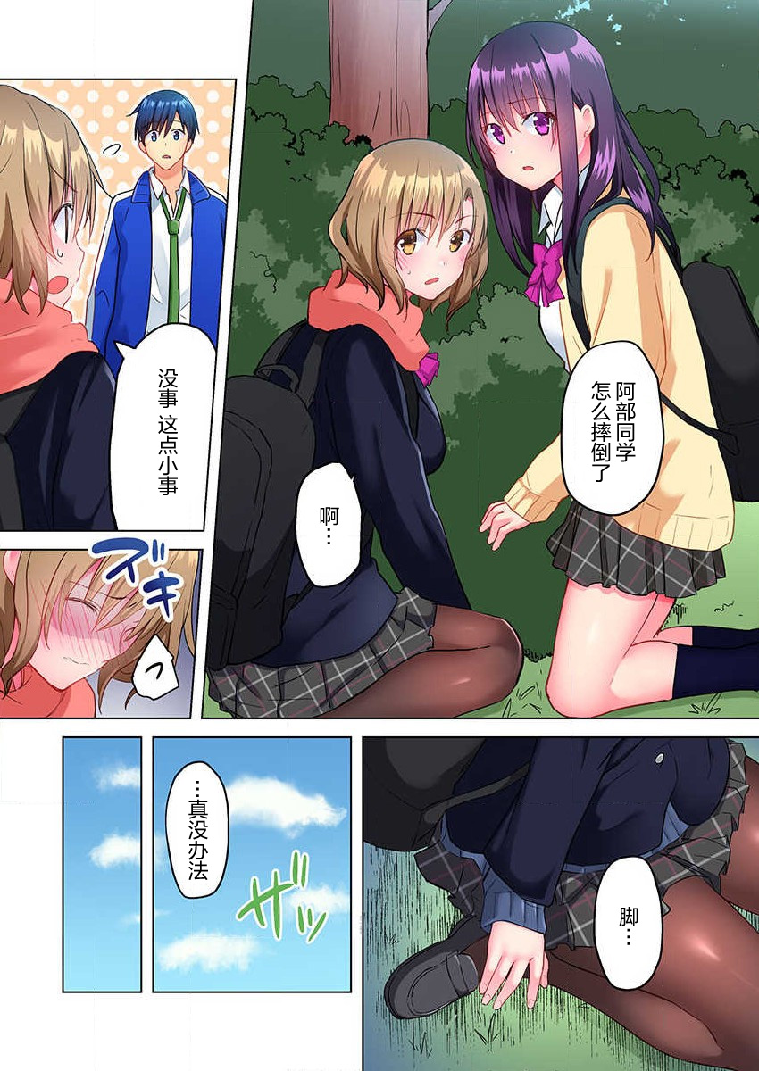 Mafuyu no Shukuchoku-shitsu de Asedaku Ecchi ~ Hokahoka Yutanpo JK Ikaga desu ka? page 7 full