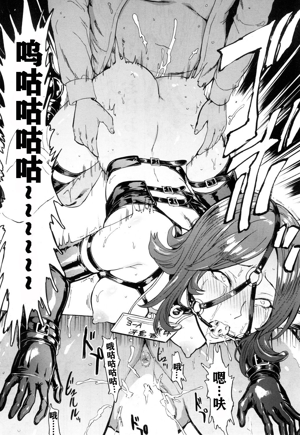 Nikubenki Secchihou <Jokyoushi Saejima Kaori no Baai> page 9 full