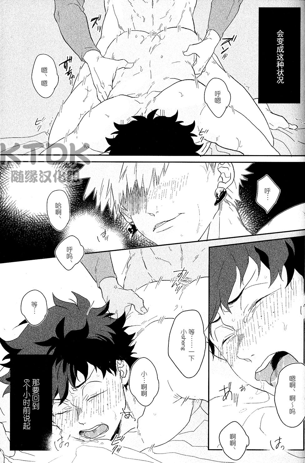 Yuube wa Otanoshimi deshita ne. page 5 full