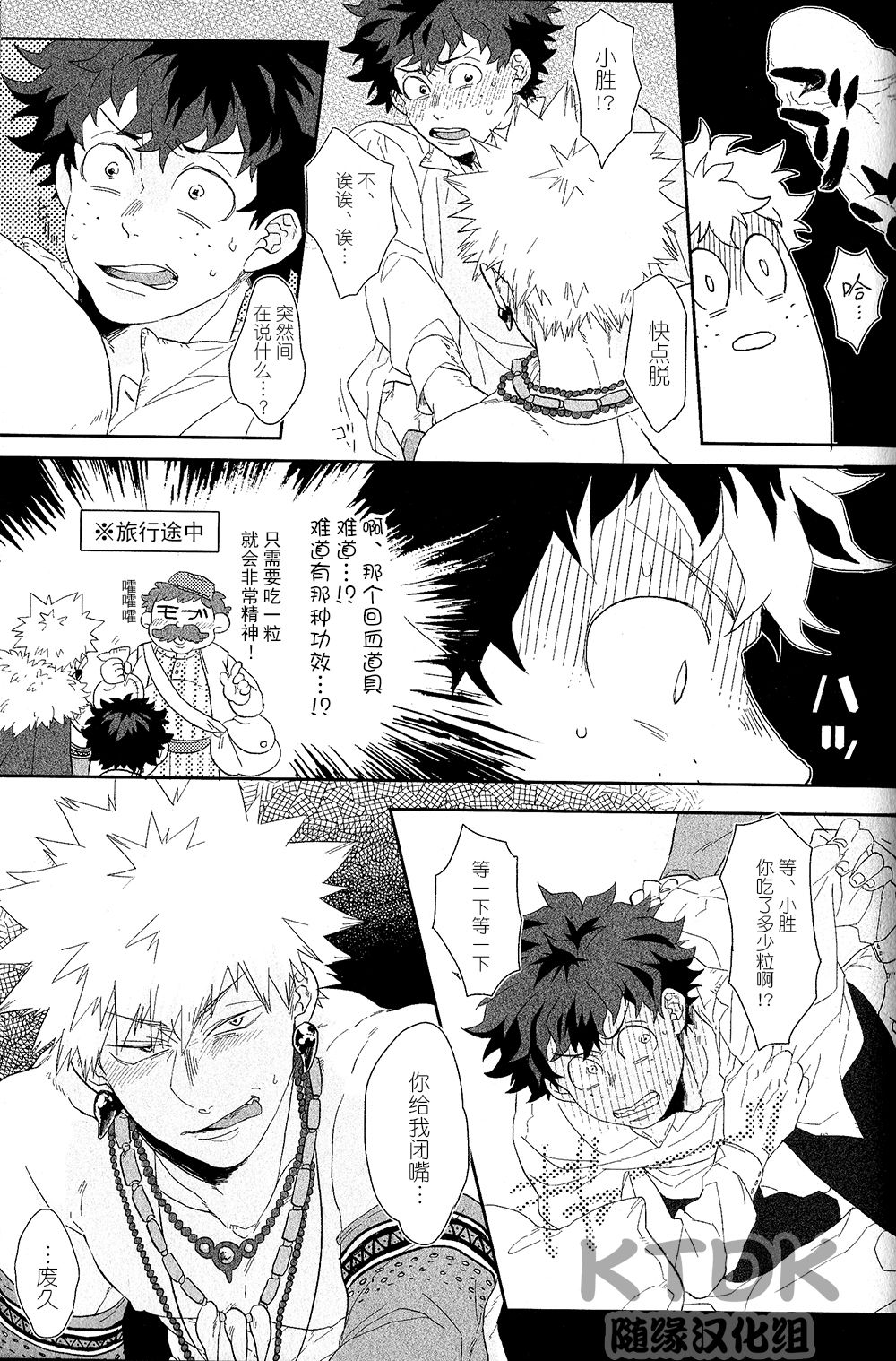 Yuube wa Otanoshimi deshita ne. page 7 full