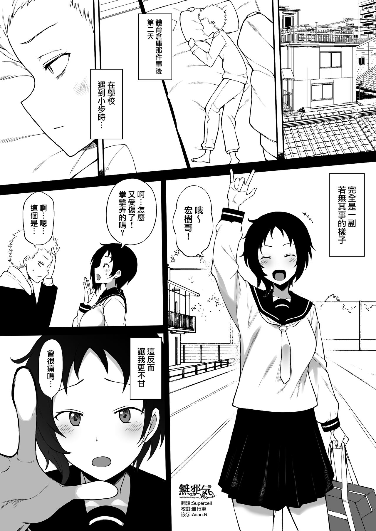 黒人の転校生にNTRる ⑥前編 page 1 full