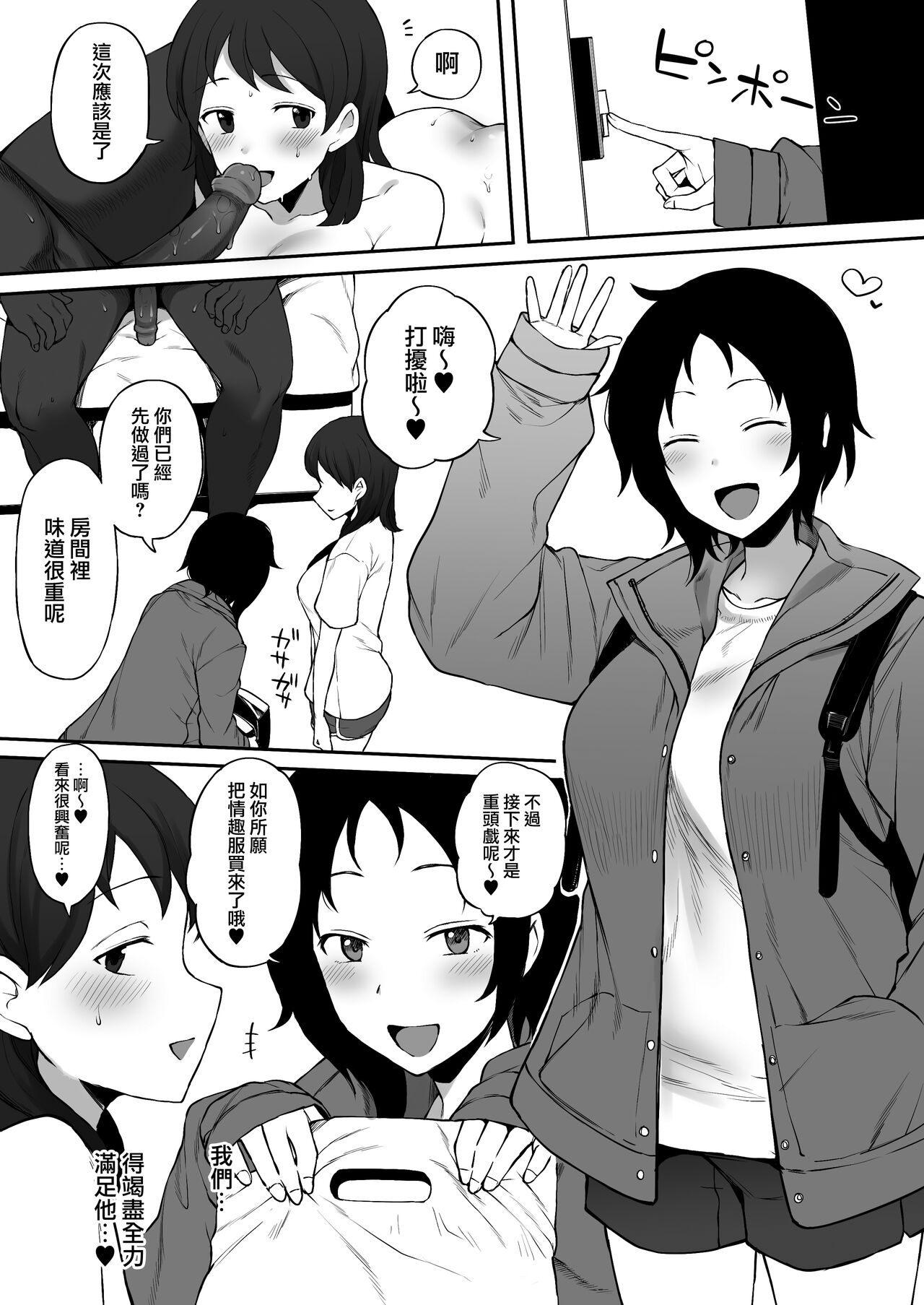 黒人の転校生にNTRる ⑥前編 page 10 full