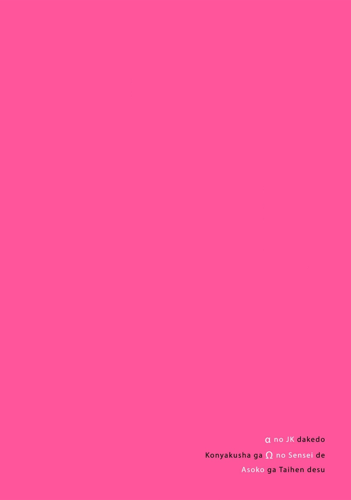 αJK的未婚夫竟是Ω老师这也太不得了了 01-02 page 2 full