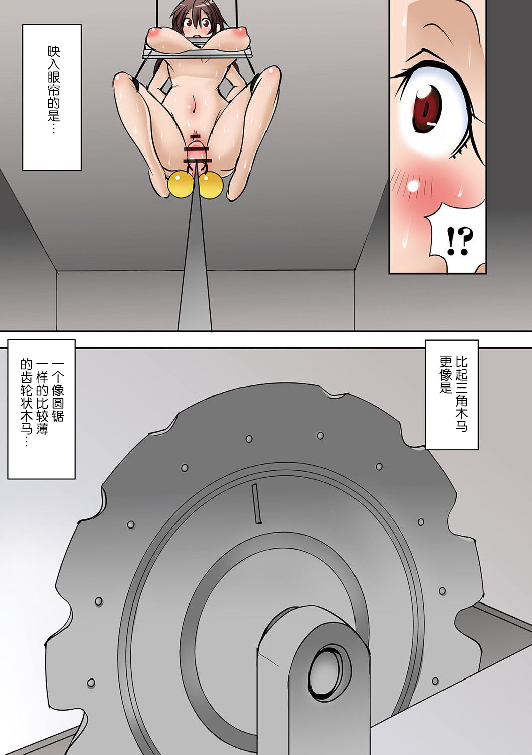 Houhuku Douga #5 page 8 full
