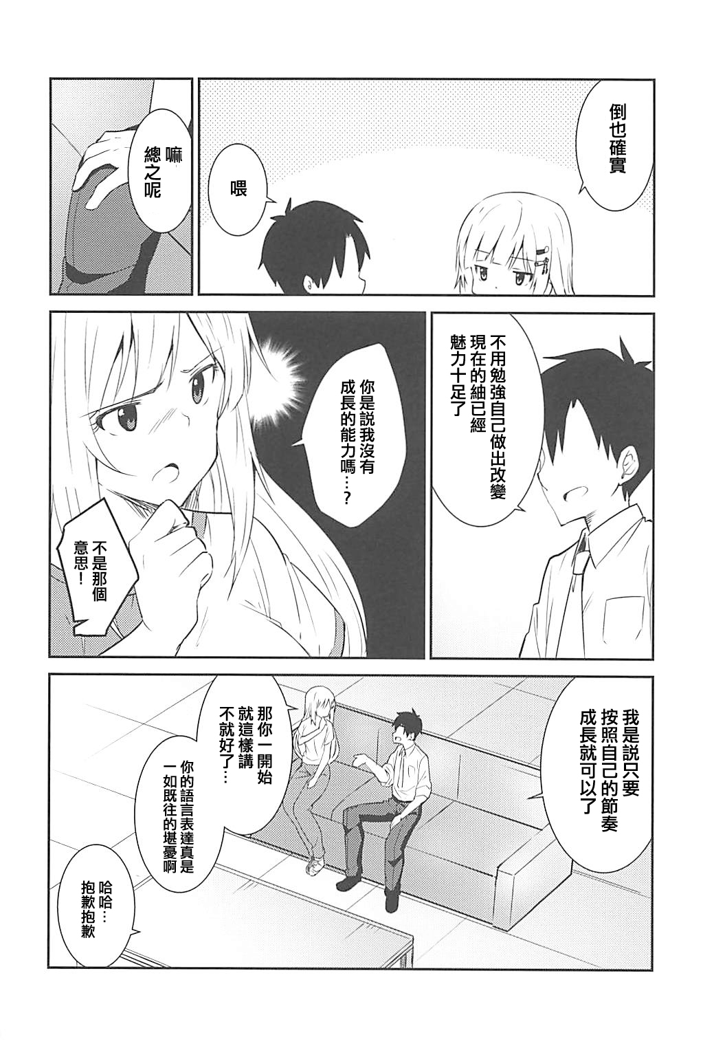 Tsumugi theater! page 10 full