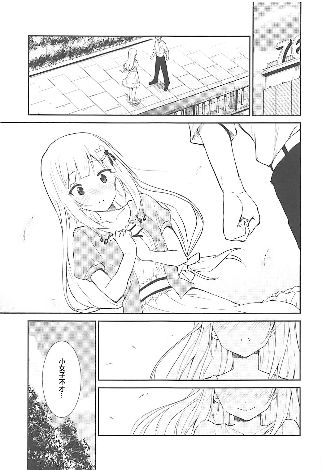 Tsumugi theater! page 5 full