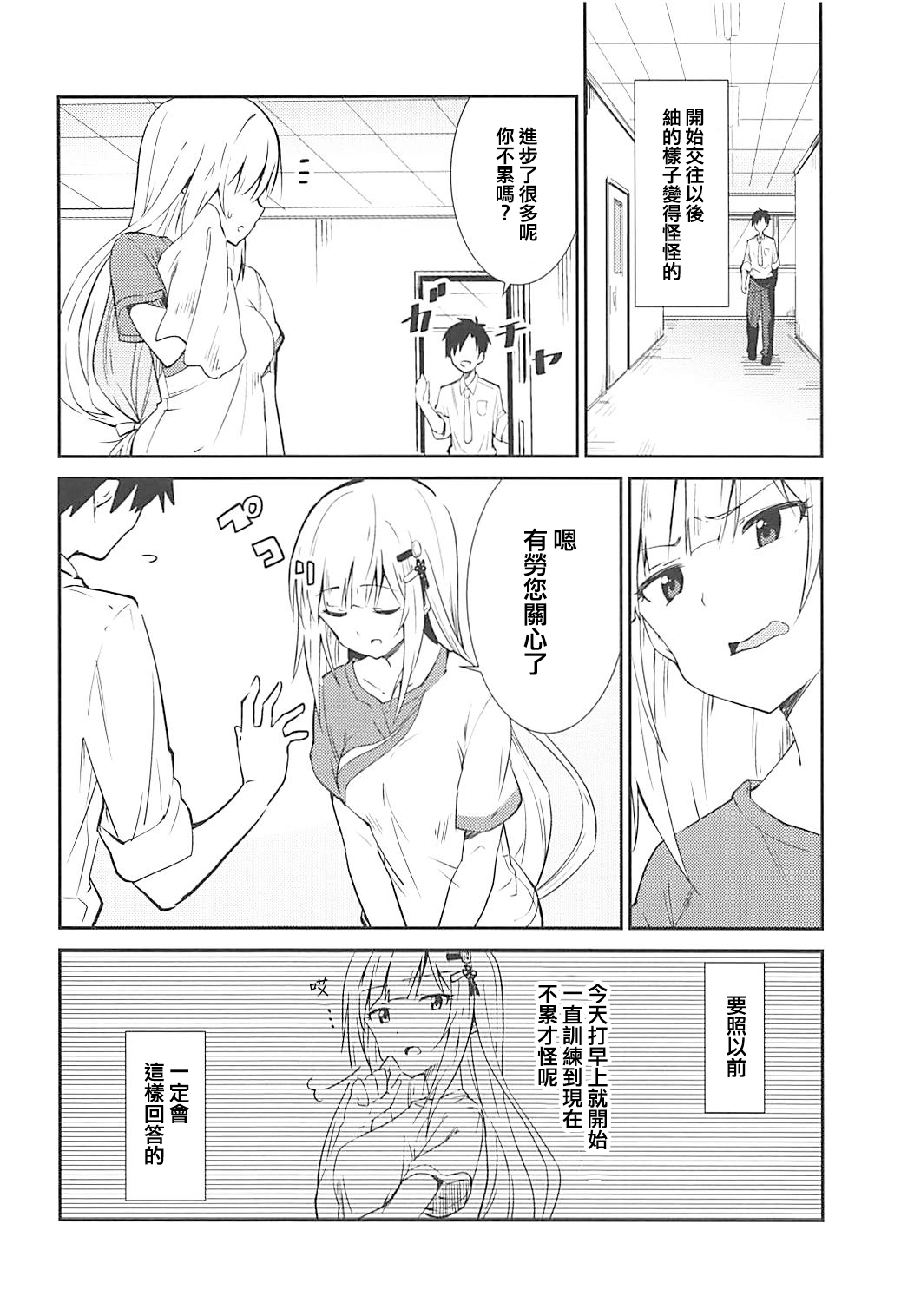 Tsumugi theater! page 6 full