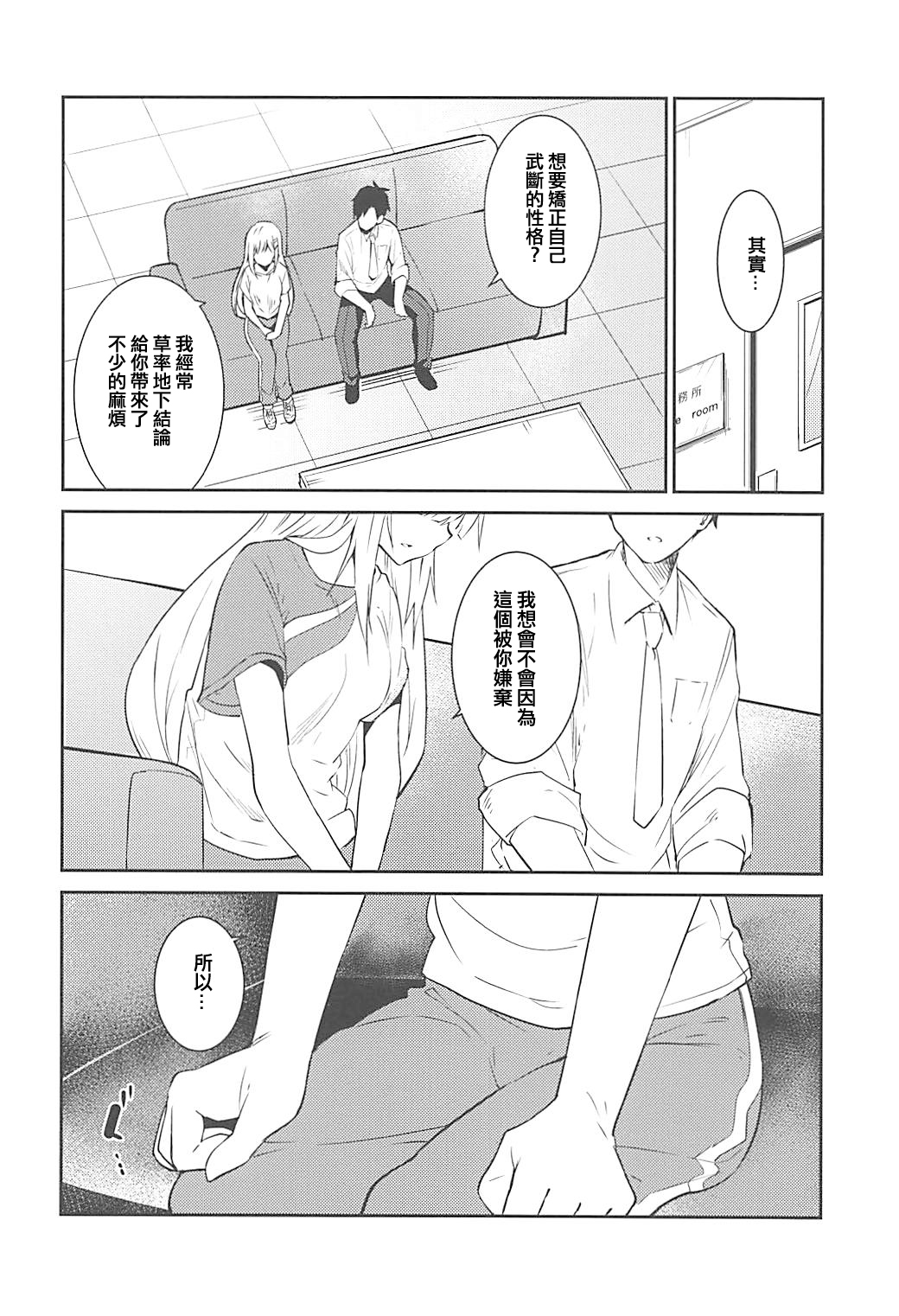 Tsumugi theater! page 8 full