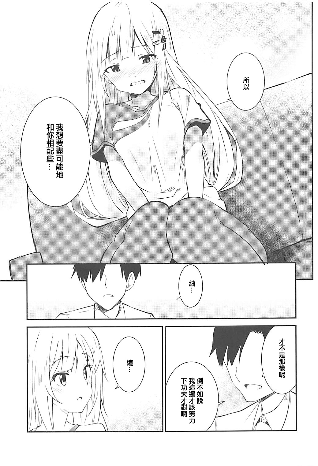 Tsumugi theater! page 9 full