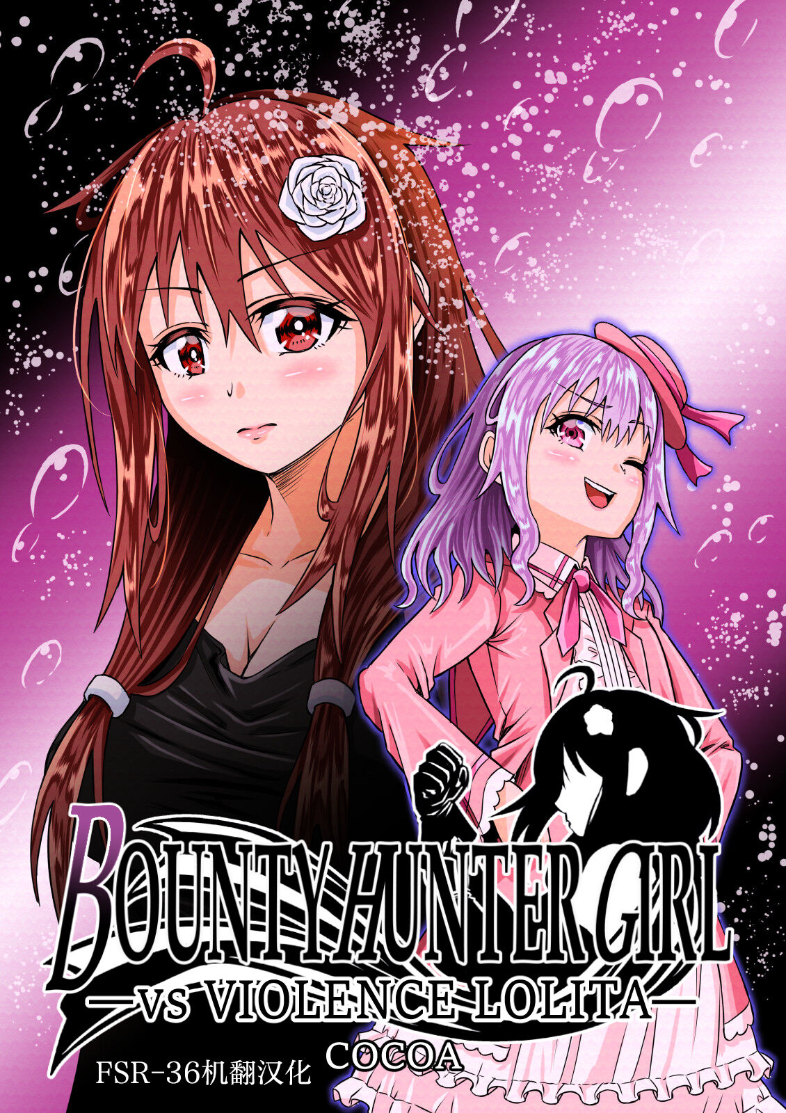 BOUNTY HUNTER GIRL vs VIOLENCE LOLITA Ch. 7 page 1 full