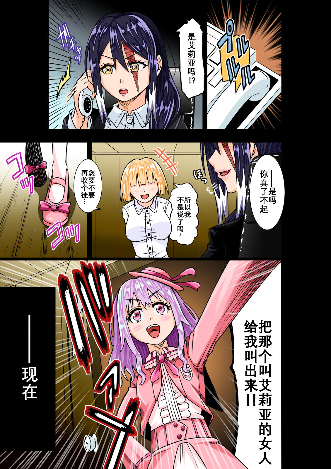 BOUNTY HUNTER GIRL vs VIOLENCE LOLITA Ch. 7 page 4 full