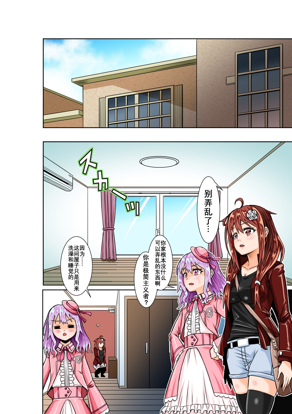 BOUNTY HUNTER GIRL vs VIOLENCE LOLITA Ch. 7 page 5 full