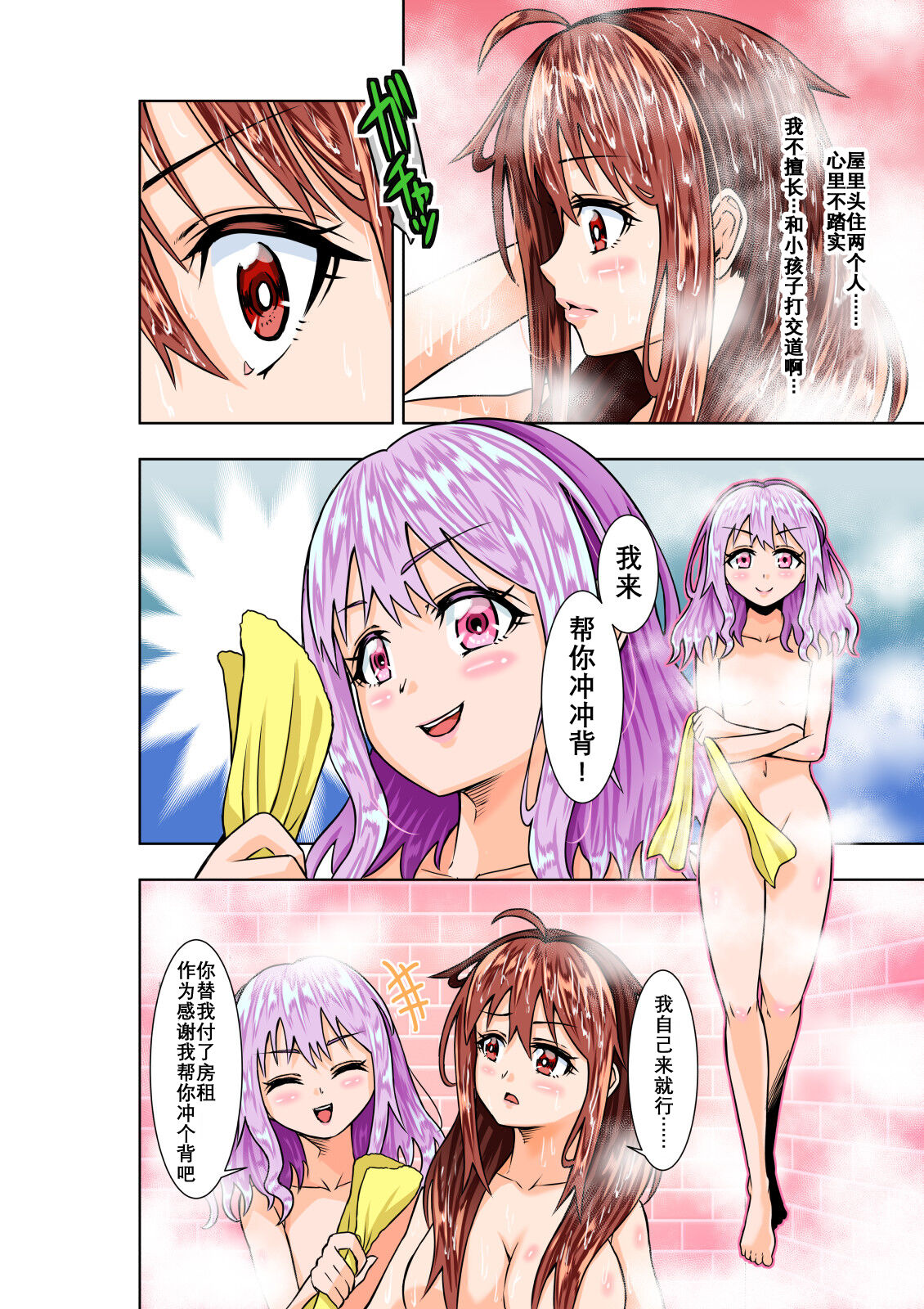 BOUNTY HUNTER GIRL vs VIOLENCE LOLITA Ch. 7 page 7 full