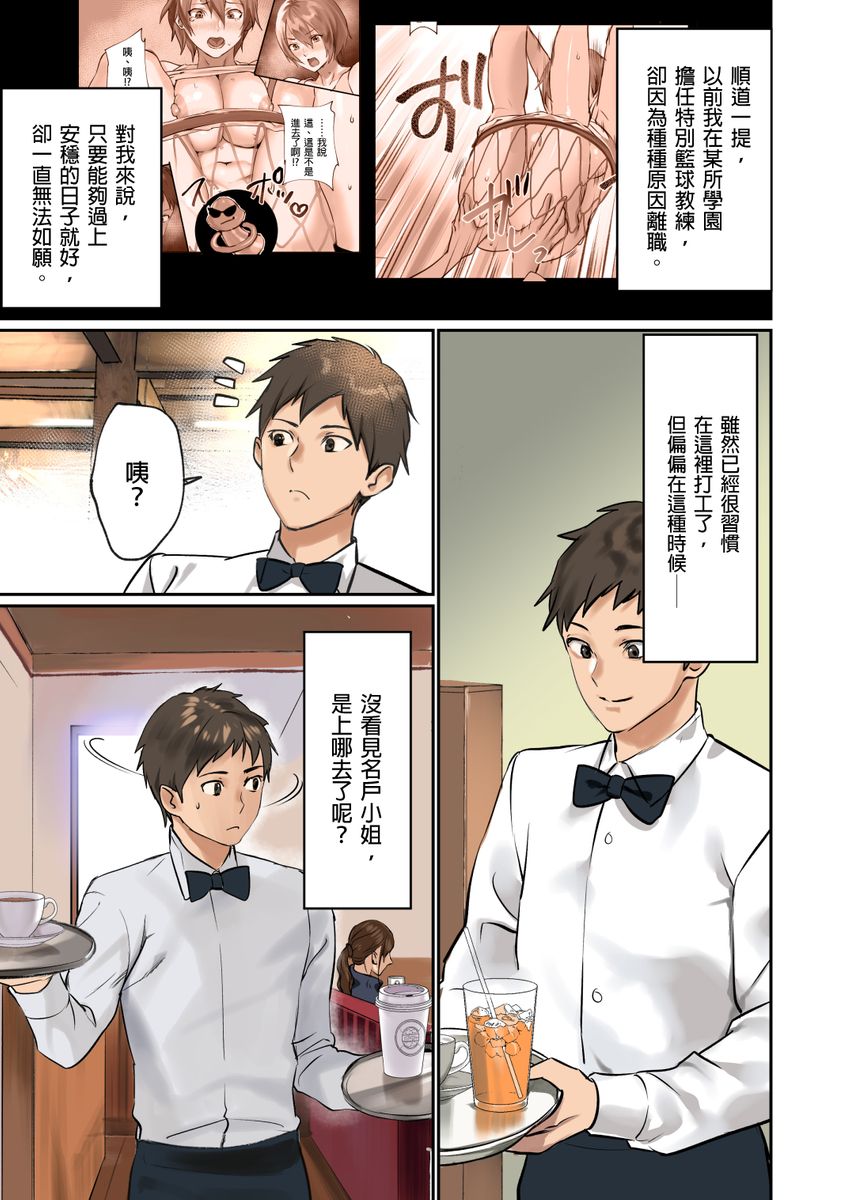 Pai☆Panic ~Hasamareta Dekapai~ | 咪咪☆危機～被夾住的大奶子～ 15-21 page 4 full