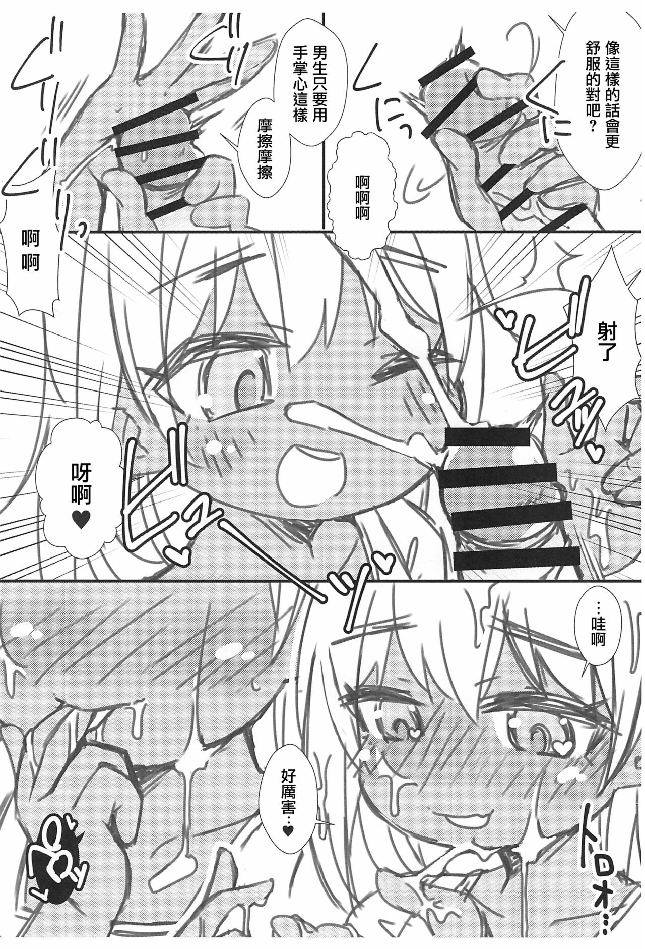 Ashita Asa Okitara Kaisha nante Ikanai de Minami no Kuni ni Ikitai | 明早起来就不要去什么公司了我想去南国 page 7 full