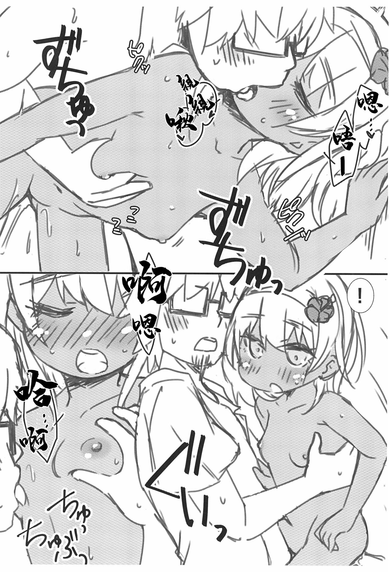 Ashita Asa Okitara Kaisha nante Ikanai de Minami no Kuni ni Ikitai | 明早起来就不要去什么公司了我想去南国 page 9 full