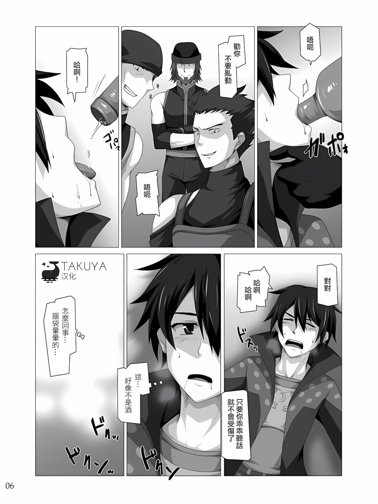 Kimi ni Finger Bang ~Boppatsu Hen~ page 5 full