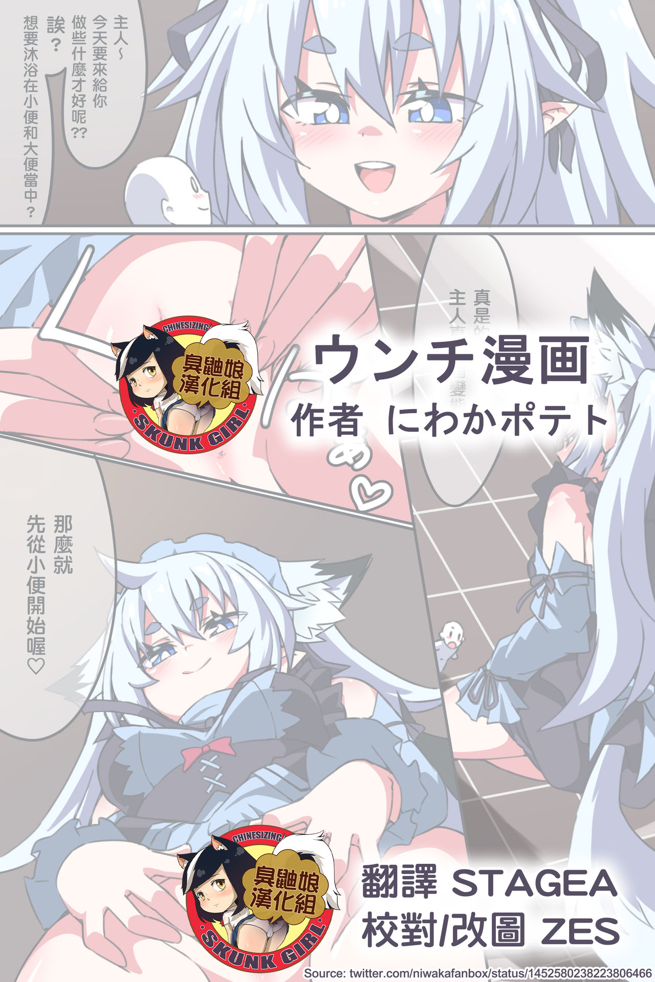 Unchi Manga page 1 full