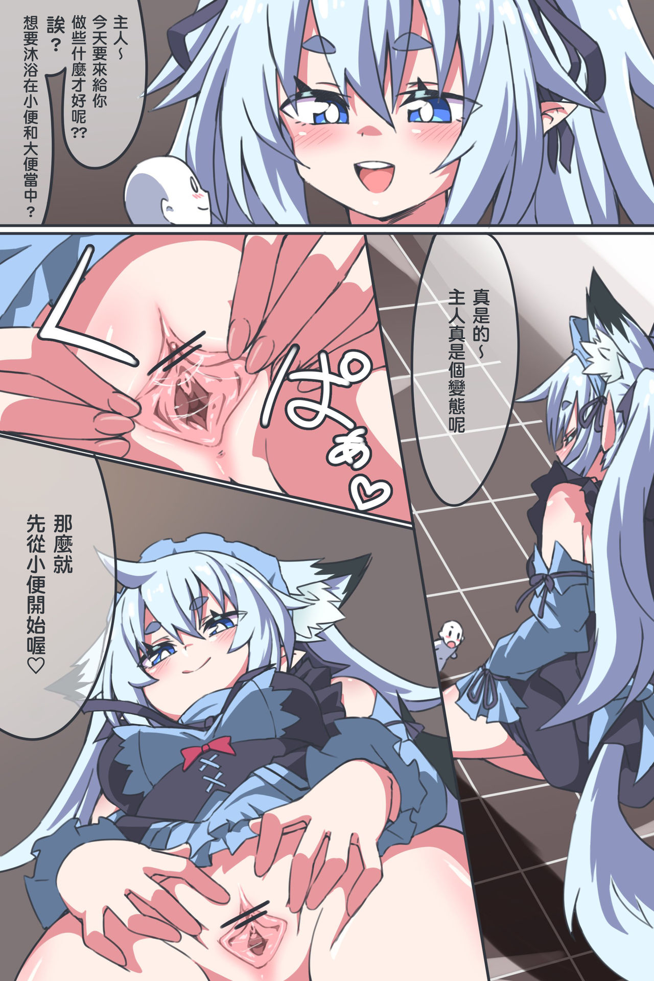 Unchi Manga page 2 full