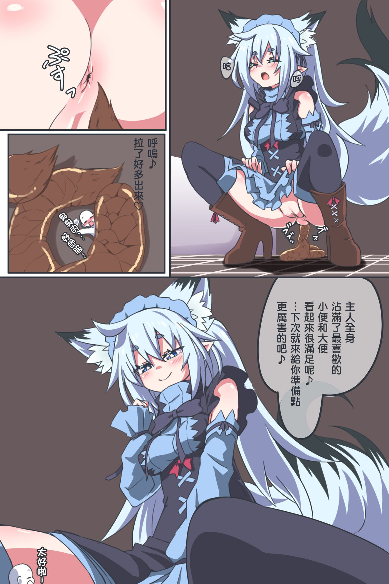 Unchi Manga page 7 full