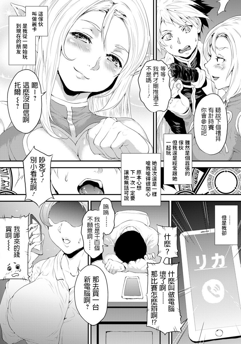 Futari dake no Quest - Quest of only two people page 2 full