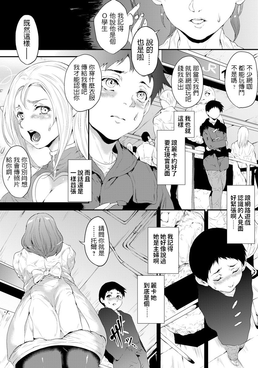 Futari dake no Quest - Quest of only two people page 3 full
