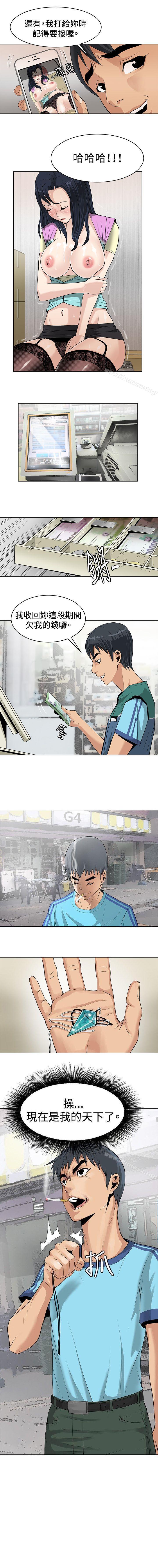 催眠師 1-47 page 5 full