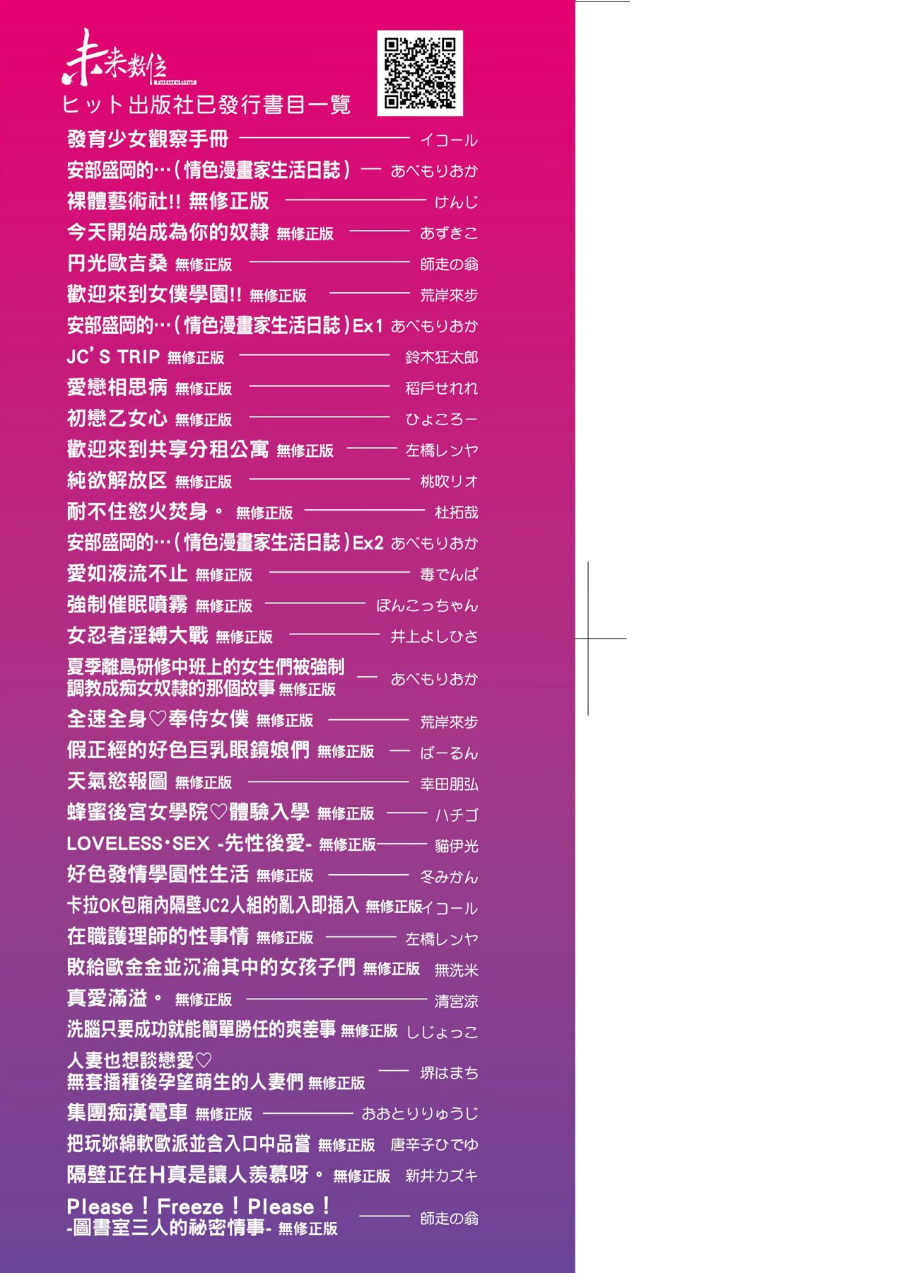 Echiechi JK Houimou | 好色發情JK包圍網 page 3 full