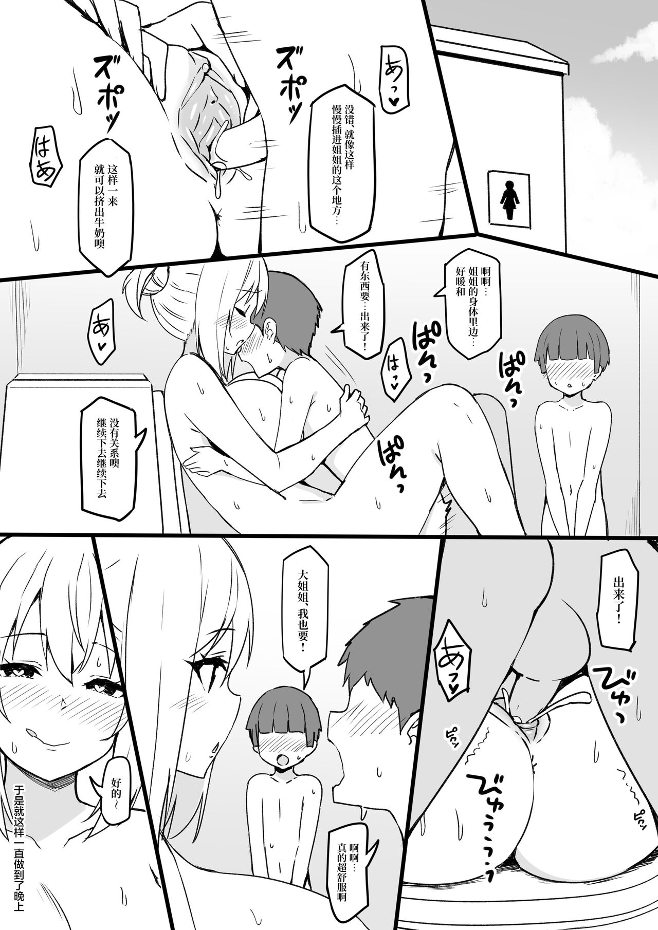 Magical Senpai page 8 full