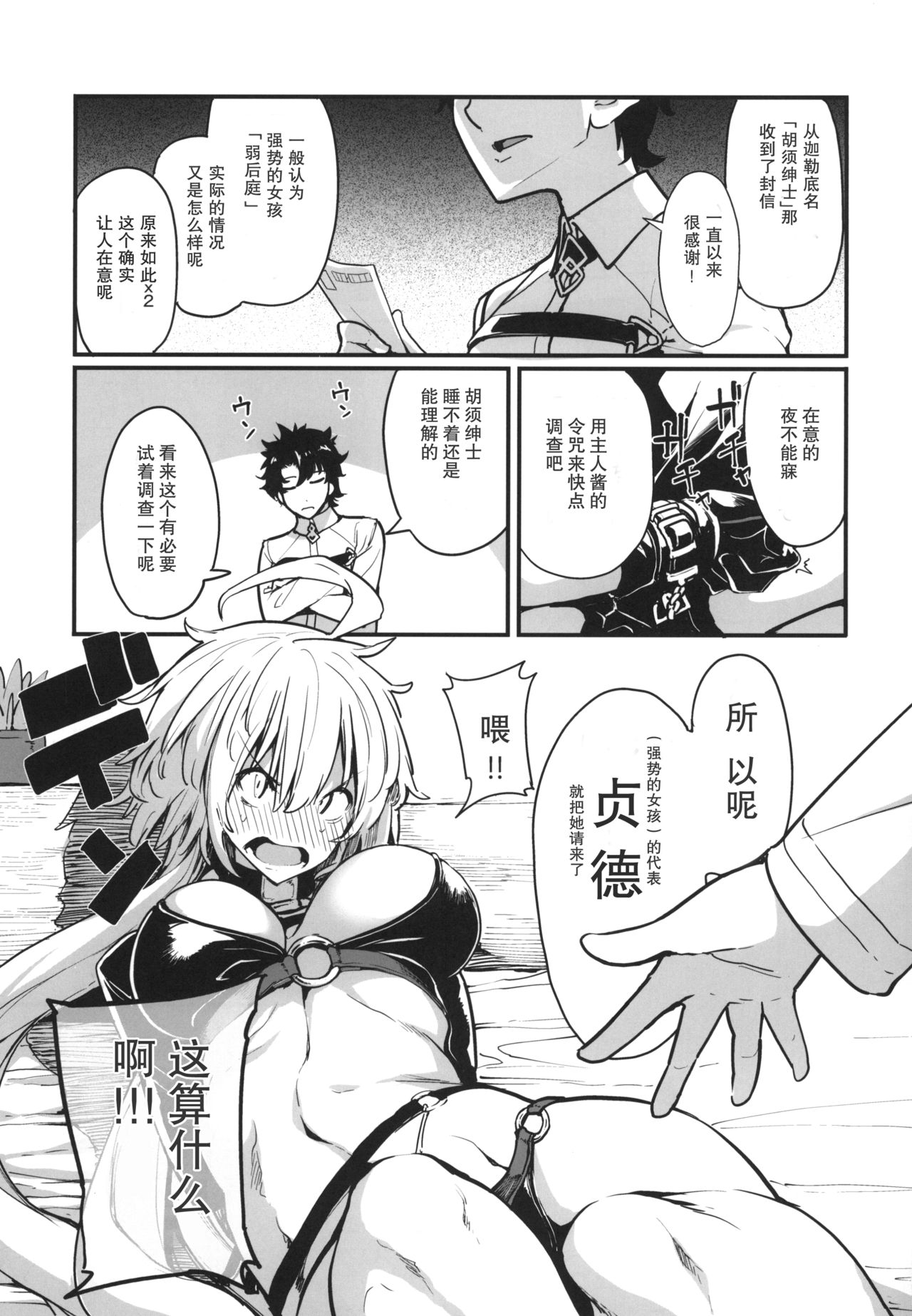 Kuroneko ga Nyan to Naku. 2 page 2 full