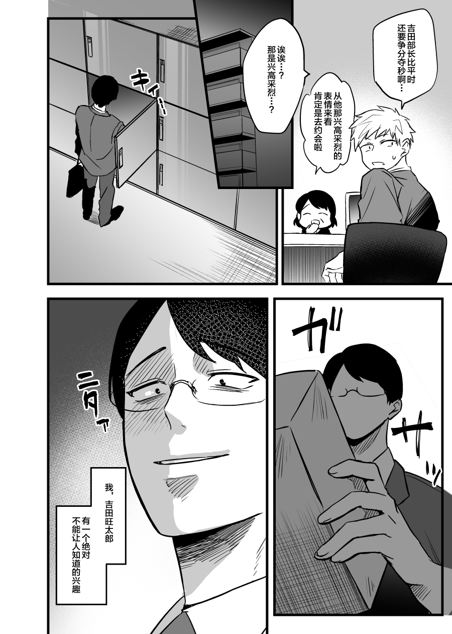 Itoshii Shota to Doukyo Seikatsu. page 4 full